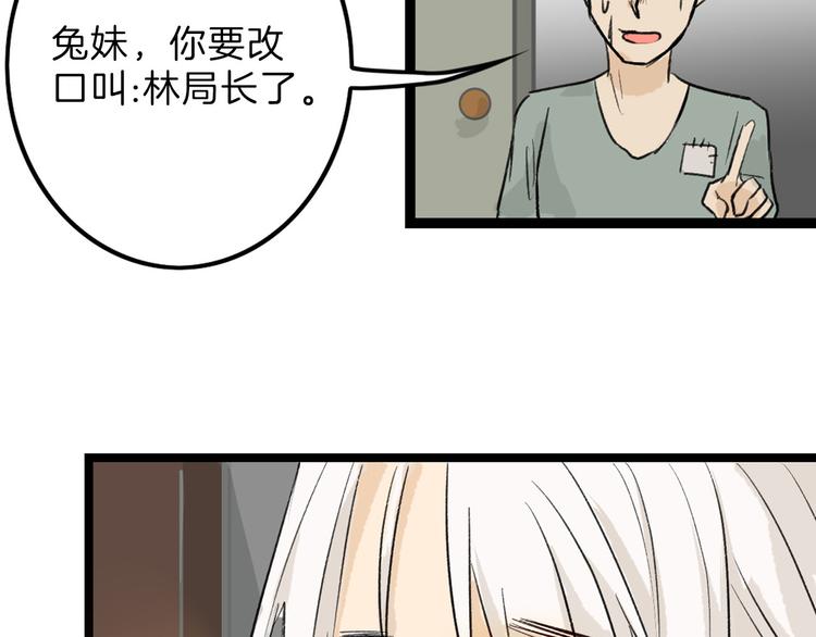 《以貌取人的世界》第7话 回去的方法 第23页