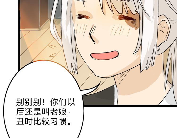 《以貌取人的世界》第7话 回去的方法 第24页