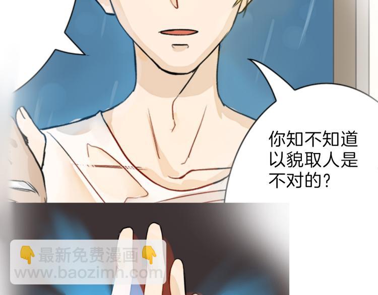 《以貌取人的世界》第7话 回去的方法 第29页
