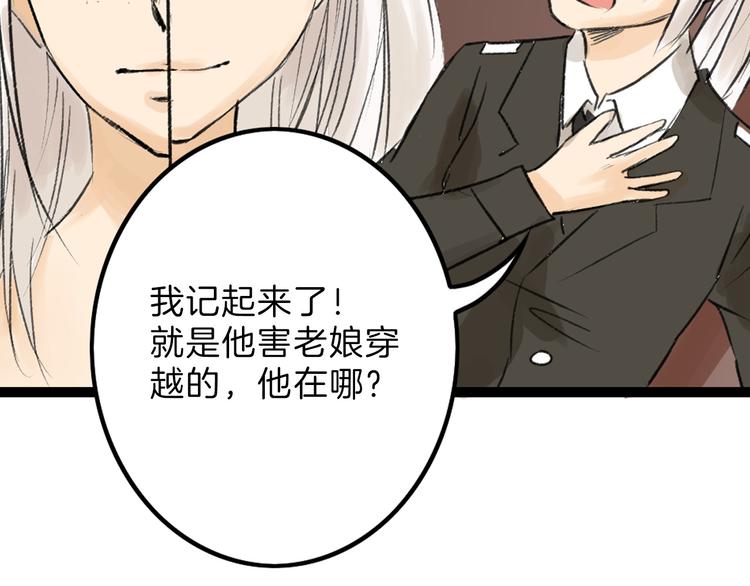 《以貌取人的世界》第7话 回去的方法 第33页