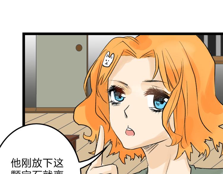 《以貌取人的世界》第7话 回去的方法 第34页