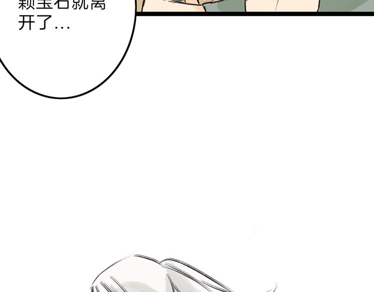 《以貌取人的世界》第7话 回去的方法 第35页