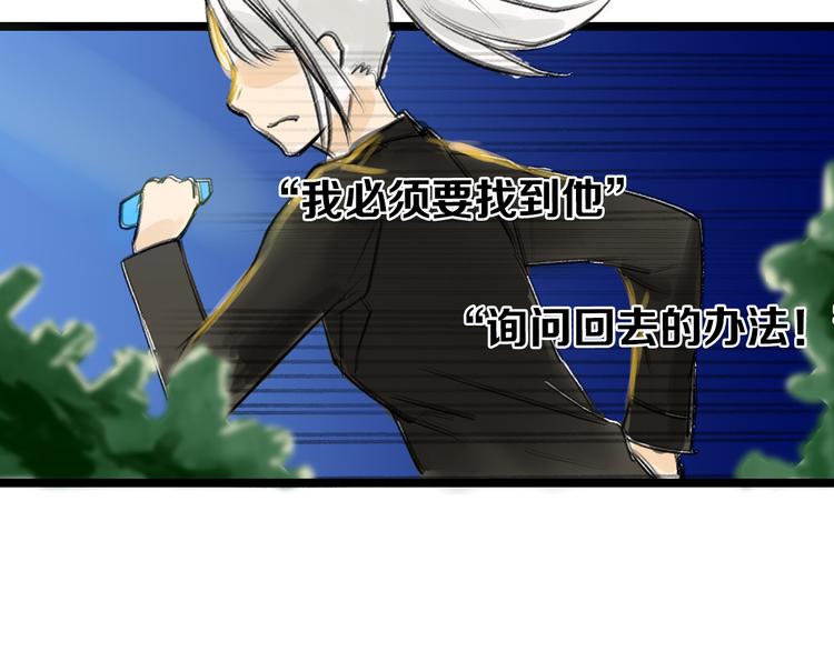 《以貌取人的世界》第7话 回去的方法 第36页