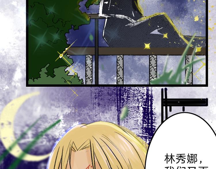 《以貌取人的世界》第7话 回去的方法 第38页