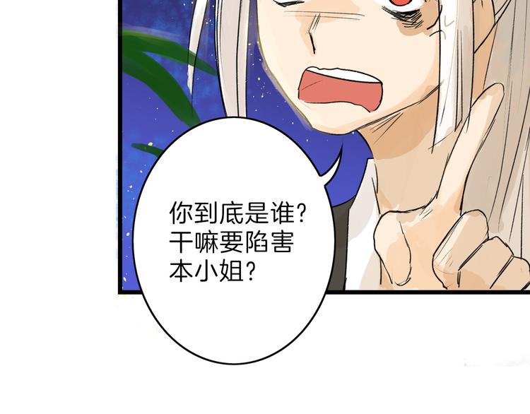 《以貌取人的世界》第7话 回去的方法 第41页