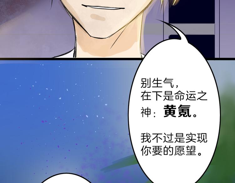 《以貌取人的世界》第7话 回去的方法 第43页