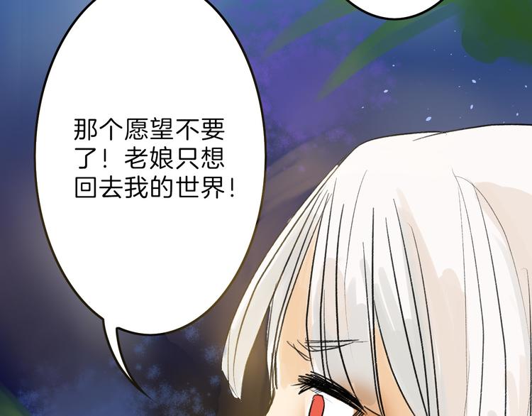 《以貌取人的世界》第7话 回去的方法 第44页