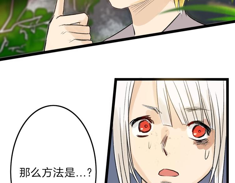 《以貌取人的世界》第7话 回去的方法 第47页