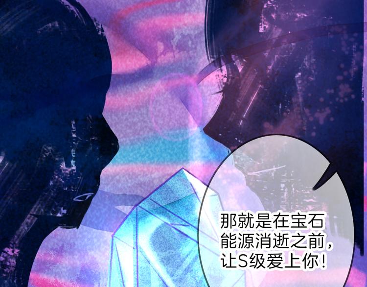 《以貌取人的世界》第7话 回去的方法 第49页