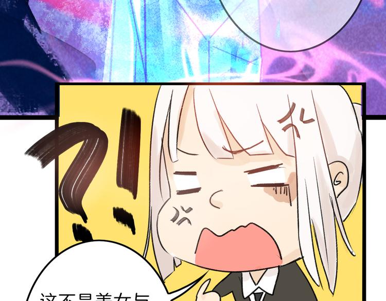 《以貌取人的世界》第7话 回去的方法 第50页