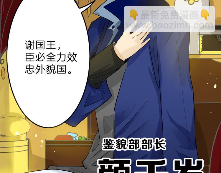 《以貌取人的世界》第7话 回去的方法 第9页