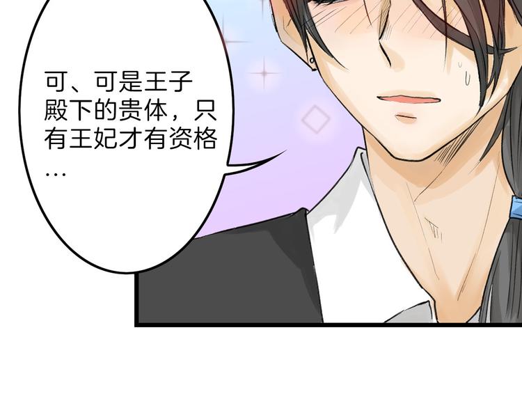《以貌取人的世界》第10话 南方人不会洗澡 第11页