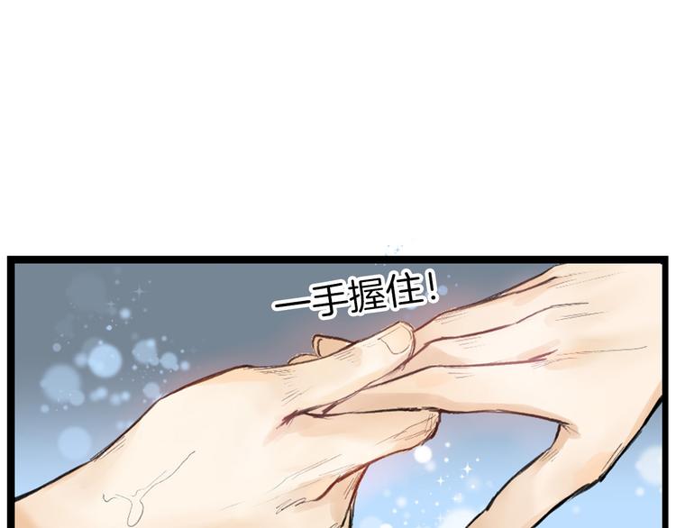 《以貌取人的世界》第10话 南方人不会洗澡 第12页