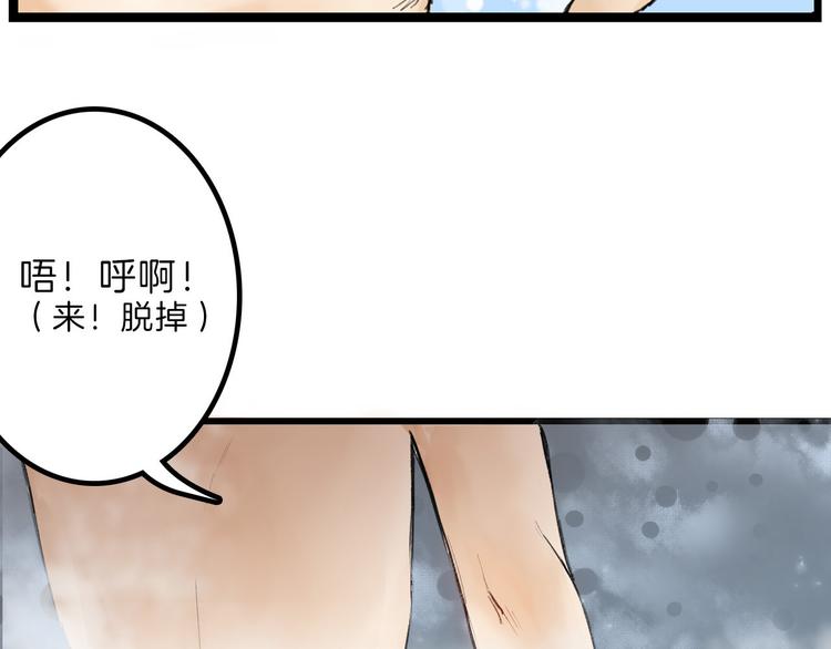 《以貌取人的世界》第10话 南方人不会洗澡 第13页