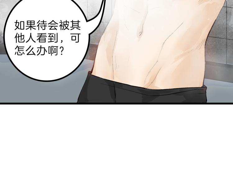 《以貌取人的世界》第10话 南方人不会洗澡 第16页