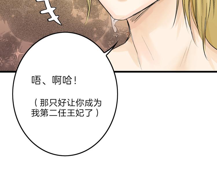 《以貌取人的世界》第10话 南方人不会洗澡 第18页