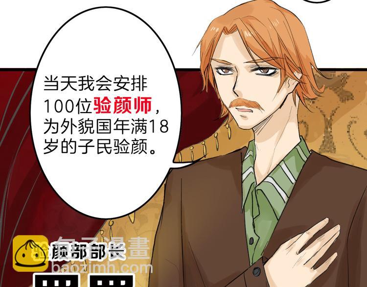 《以貌取人的世界》第10话 南方人不会洗澡 第30页