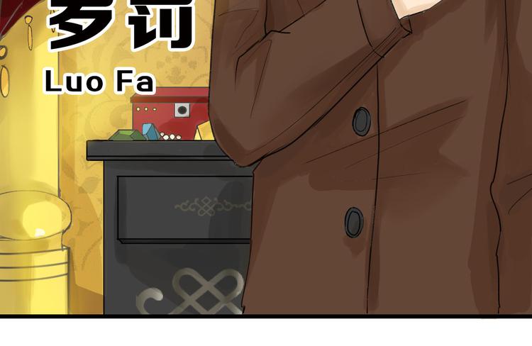 《以貌取人的世界》第10话 南方人不会洗澡 第31页