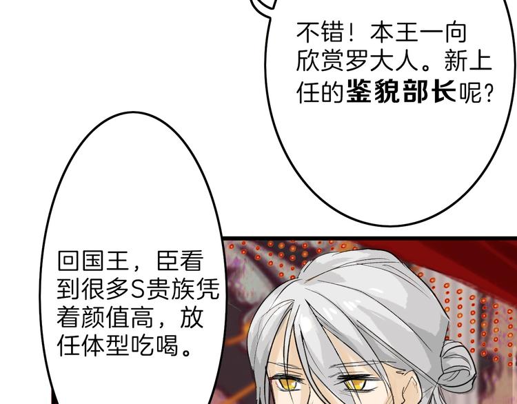 《以貌取人的世界》第10话 南方人不会洗澡 第33页