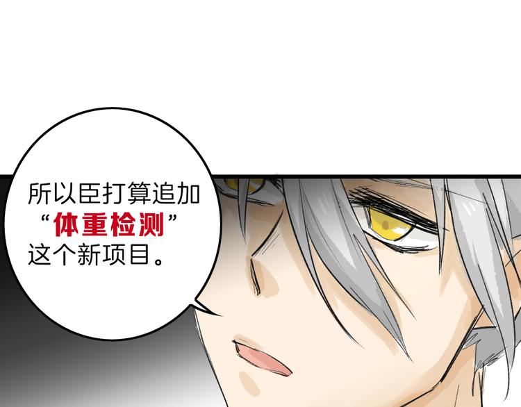 《以貌取人的世界》第10话 南方人不会洗澡 第35页