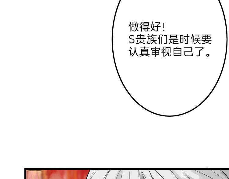 《以貌取人的世界》第10话 南方人不会洗澡 第38页