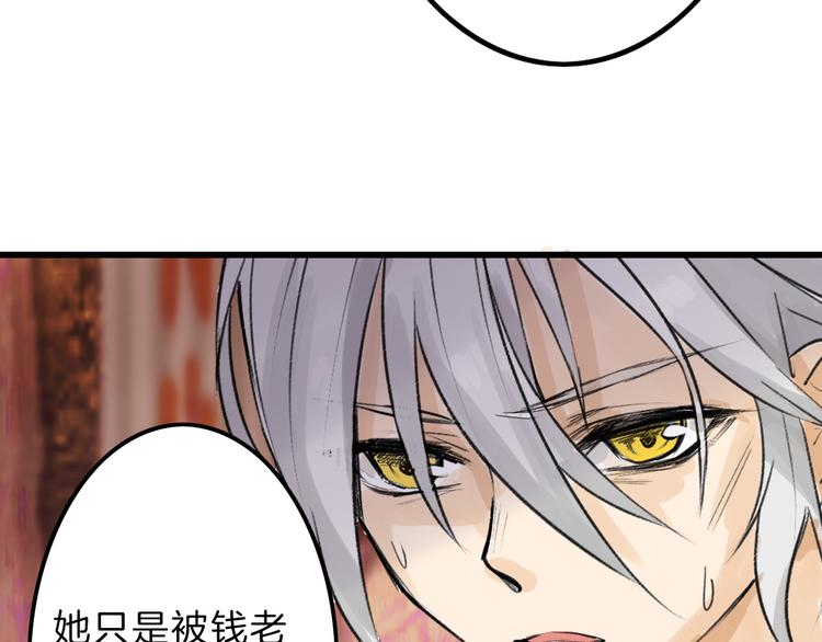 《以貌取人的世界》第10话 南方人不会洗澡 第42页