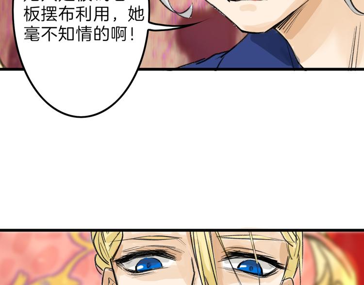 《以貌取人的世界》第10话 南方人不会洗澡 第43页