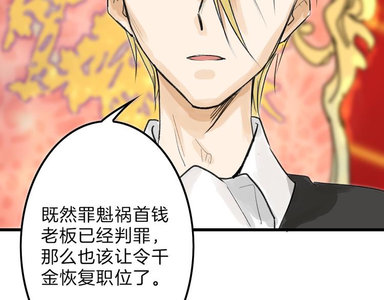 《以貌取人的世界》第10话 南方人不会洗澡 第44页