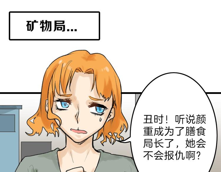《以貌取人的世界》第10话 南方人不会洗澡 第49页