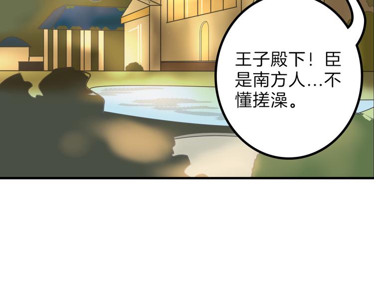 《以貌取人的世界》第10话 南方人不会洗澡 第6页