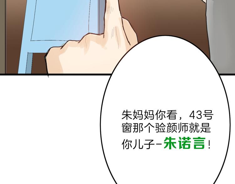 《以貌取人的世界》第12话 重生日 第12页