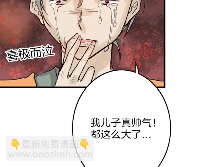 《以貌取人的世界》第12话 重生日 第14页