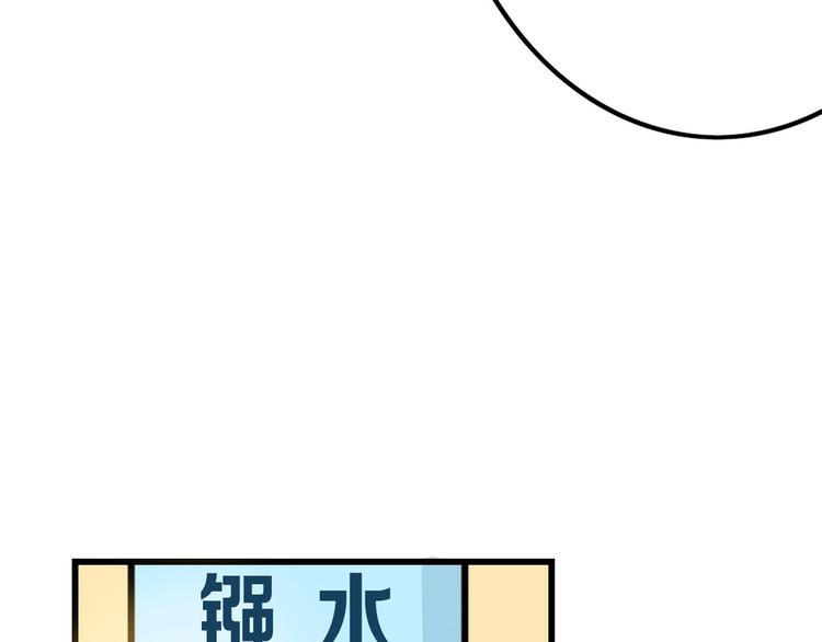 《以貌取人的世界》第12话 重生日 第23页