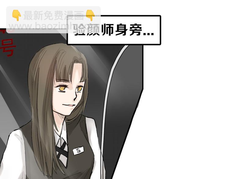 《以貌取人的世界》第12话 重生日 第32页