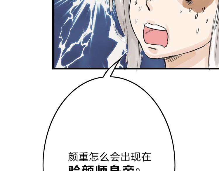 《以貌取人的世界》第12话 重生日 第34页