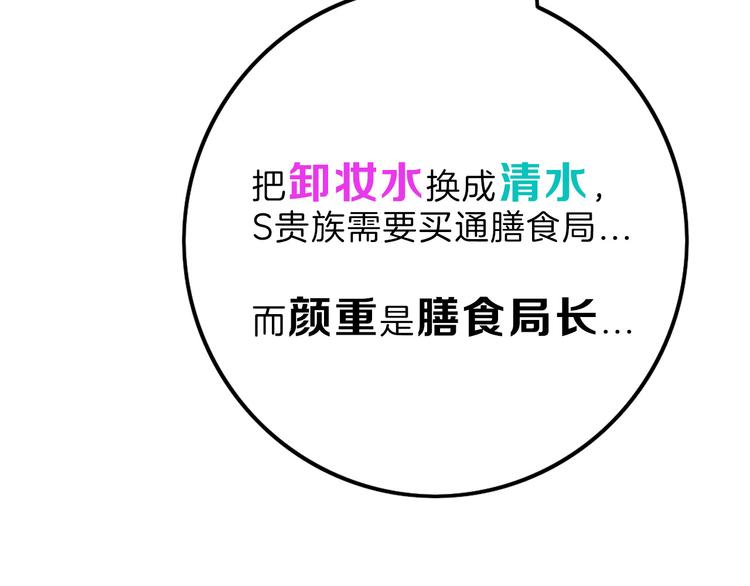 《以貌取人的世界》第12话 重生日 第39页