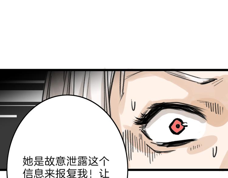 《以貌取人的世界》第12话 重生日 第44页
