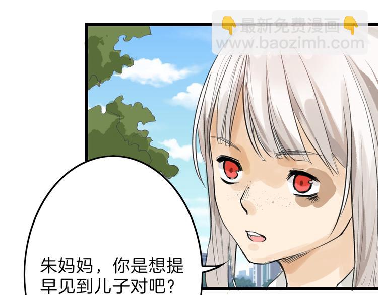 《以貌取人的世界》第12话 重生日 第7页