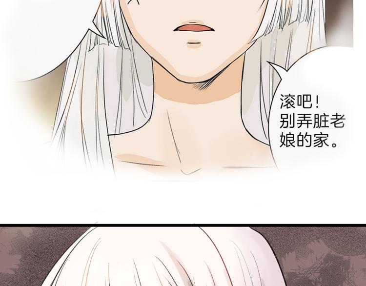 《以貌取人的世界》第9话 那一场意外 第10页