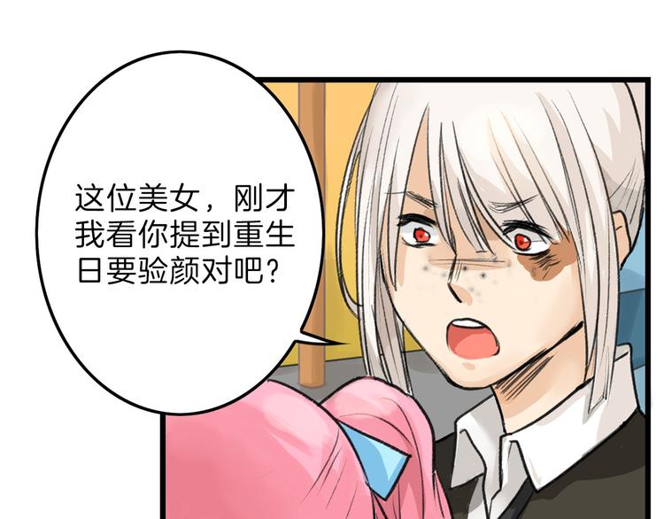 《以貌取人的世界》第9话 那一场意外 第13页