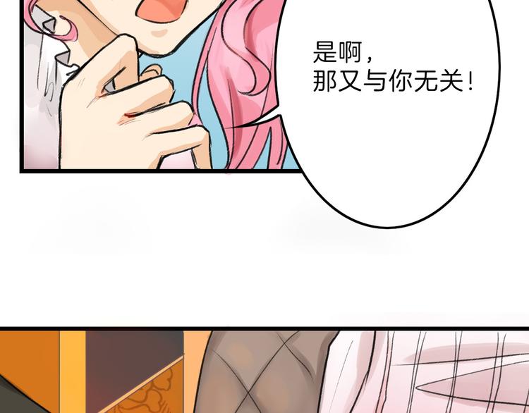 《以貌取人的世界》第9话 那一场意外 第15页