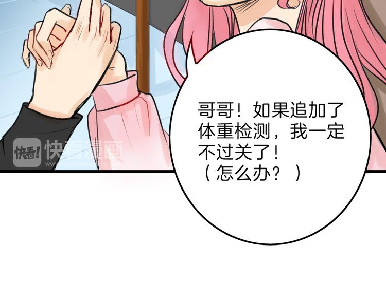 《以貌取人的世界》第9话 那一场意外 第19页