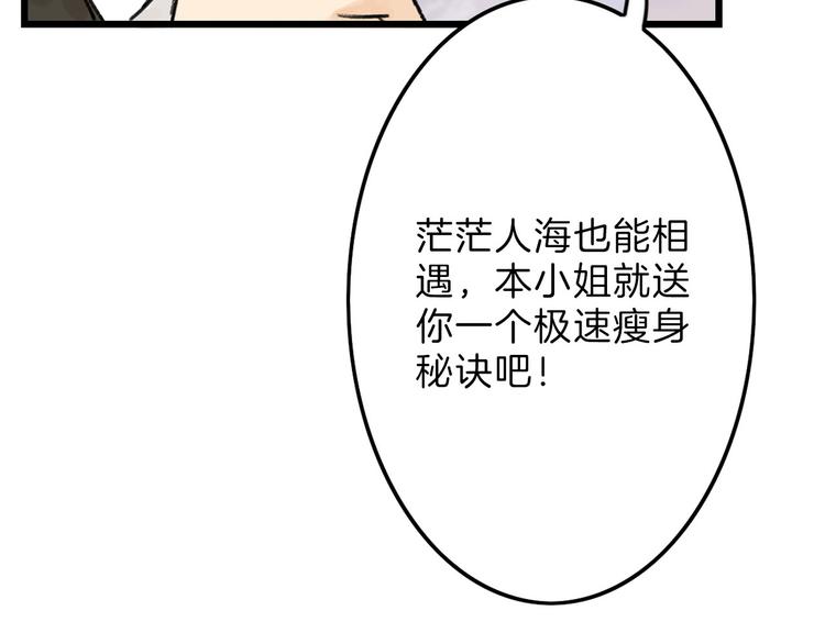 《以貌取人的世界》第9话 那一场意外 第21页