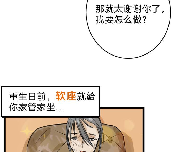《以貌取人的世界》第9话 那一场意外 第23页