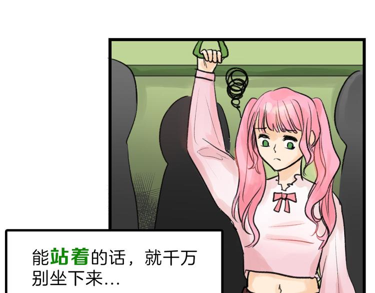 《以貌取人的世界》第9话 那一场意外 第25页