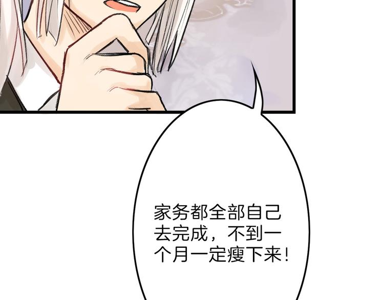 《以貌取人的世界》第9话 那一场意外 第27页