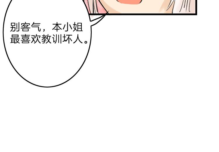 《以貌取人的世界》第9话 那一场意外 第30页