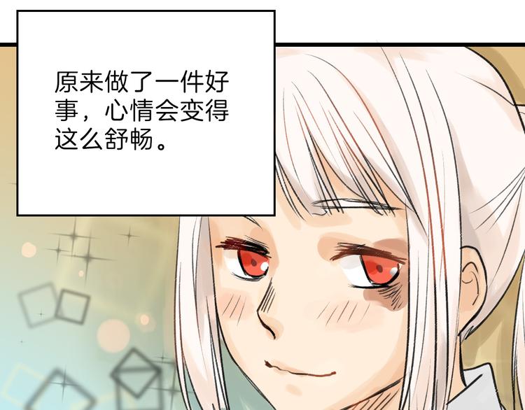 《以貌取人的世界》第9话 那一场意外 第31页