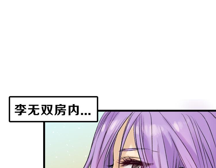 《以貌取人的世界》第9话 那一场意外 第33页
