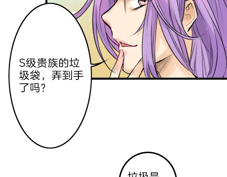 《以貌取人的世界》第9话 那一场意外 第34页